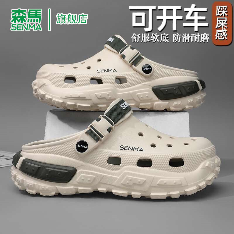 森马沙滩鞋男款夏季休闲运动可开车溯溪凉拖鞋厚底耐磨防滑洞洞鞋