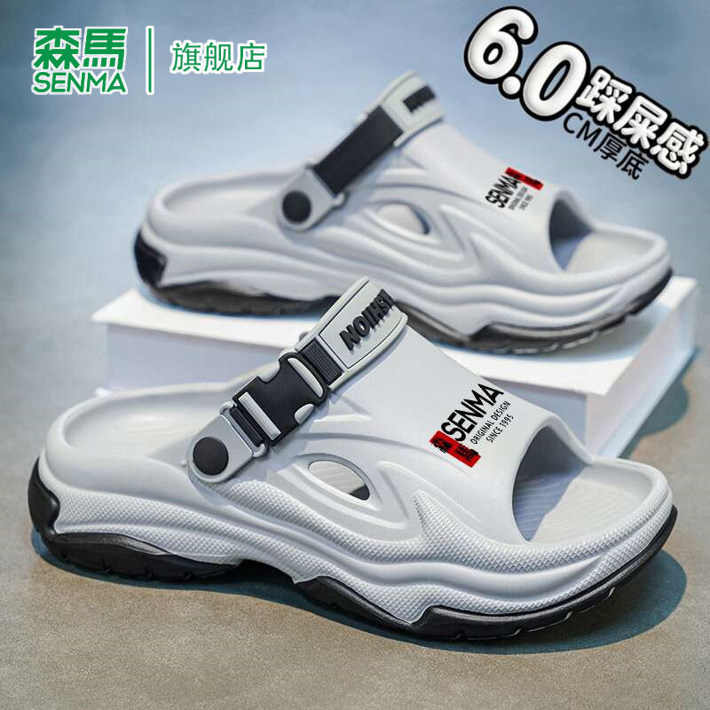 SENMA/森马官方旗舰凉鞋男