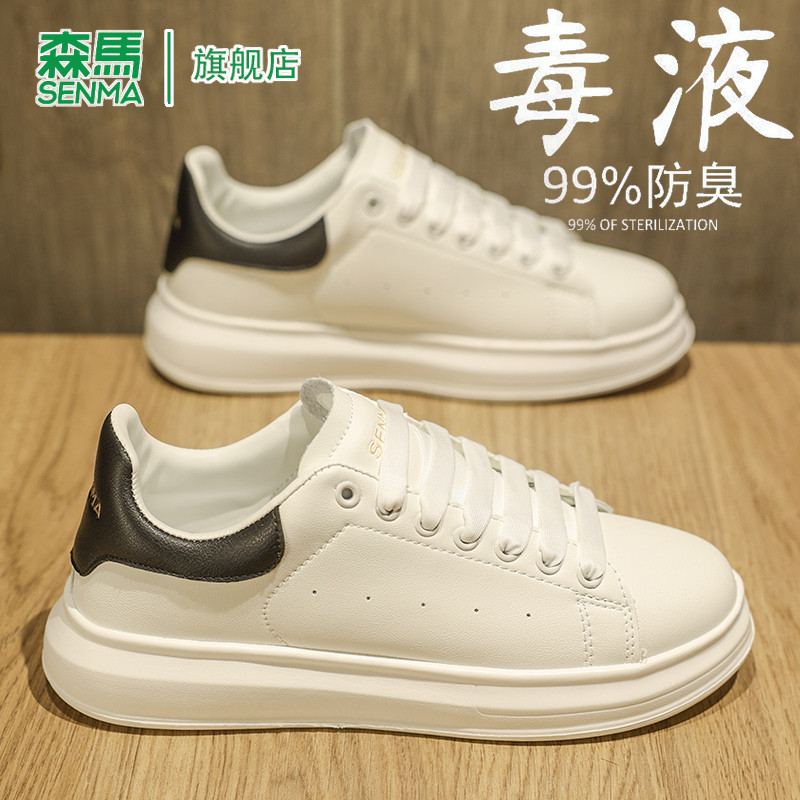 森马休闲板鞋男款春季韩版潮流百搭运动防滑青少年平底真皮小白鞋