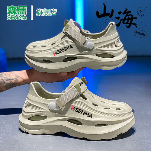SENMA/森马官方旗舰沙滩鞋男