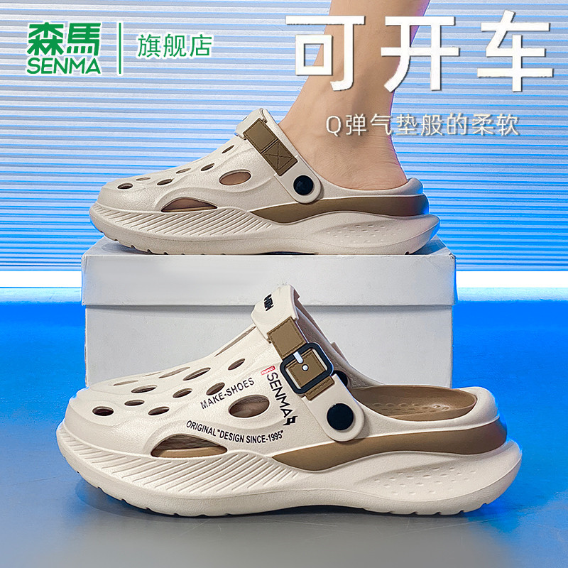 森马凉鞋男款夏季室内厚底防滑包头拖鞋休闲运动可开车轻便洞洞鞋