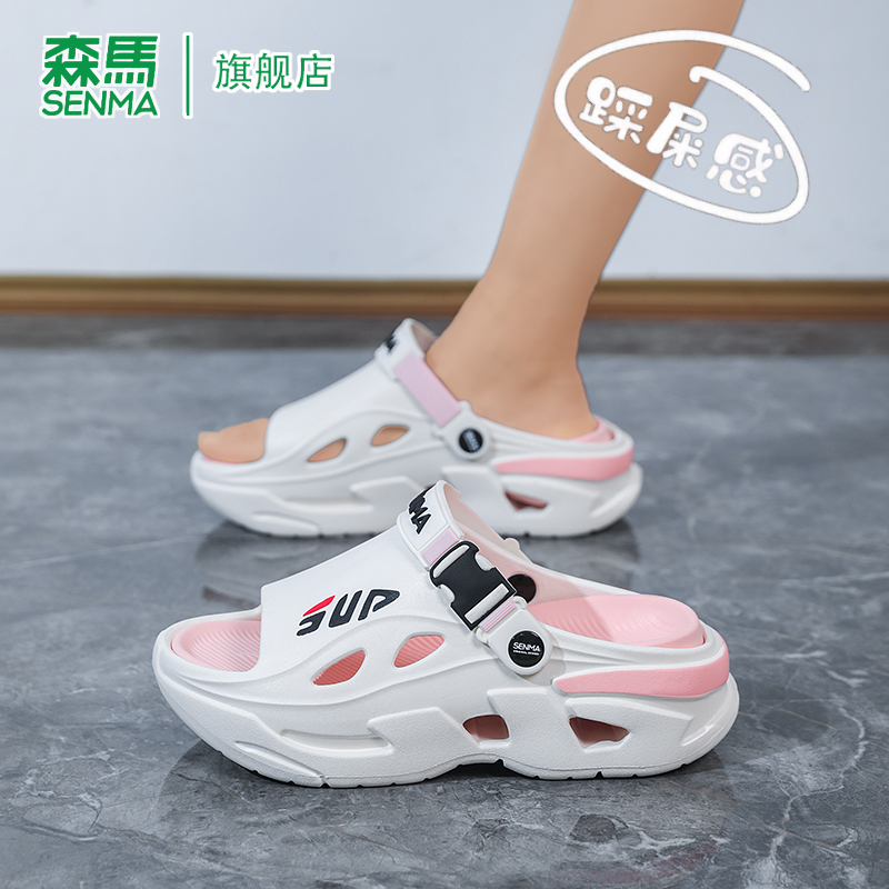 SENMA/森馬官方旗艦一字拖男