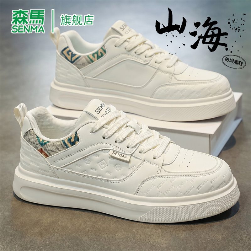 SENMA/森马官方旗舰板鞋男