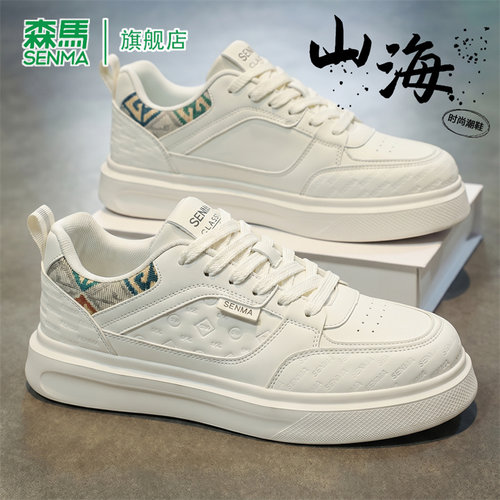 SENMA/森马官方旗舰板鞋男