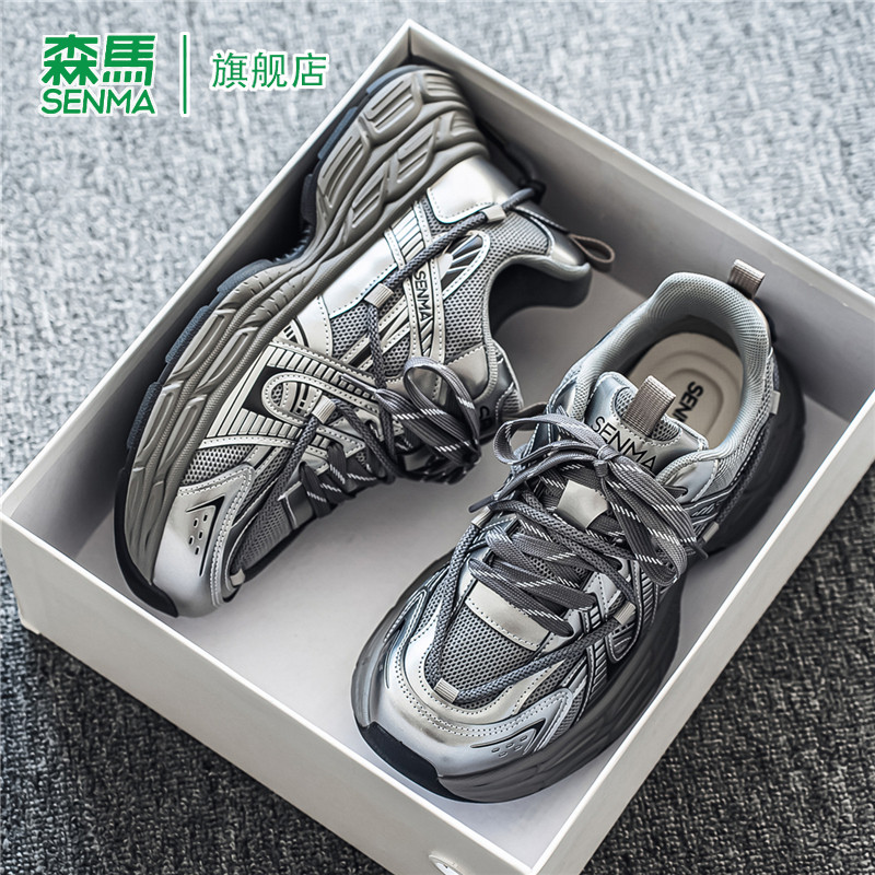 森马老爹鞋男款春季百搭银色厚底增高休闲鞋子男士爆款小众运动鞋,流行男鞋,时尚休闲鞋,淘宝优惠券,粉丝福利购,淘宝优惠卷