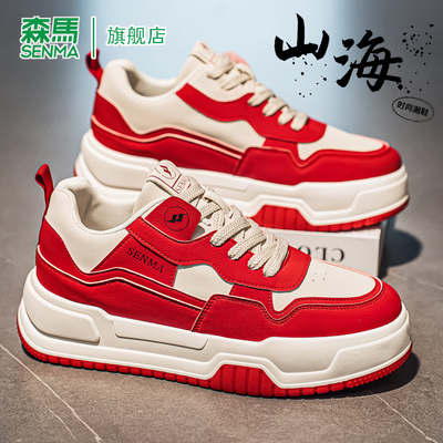 SENMA/森马官方旗舰休闲板鞋男