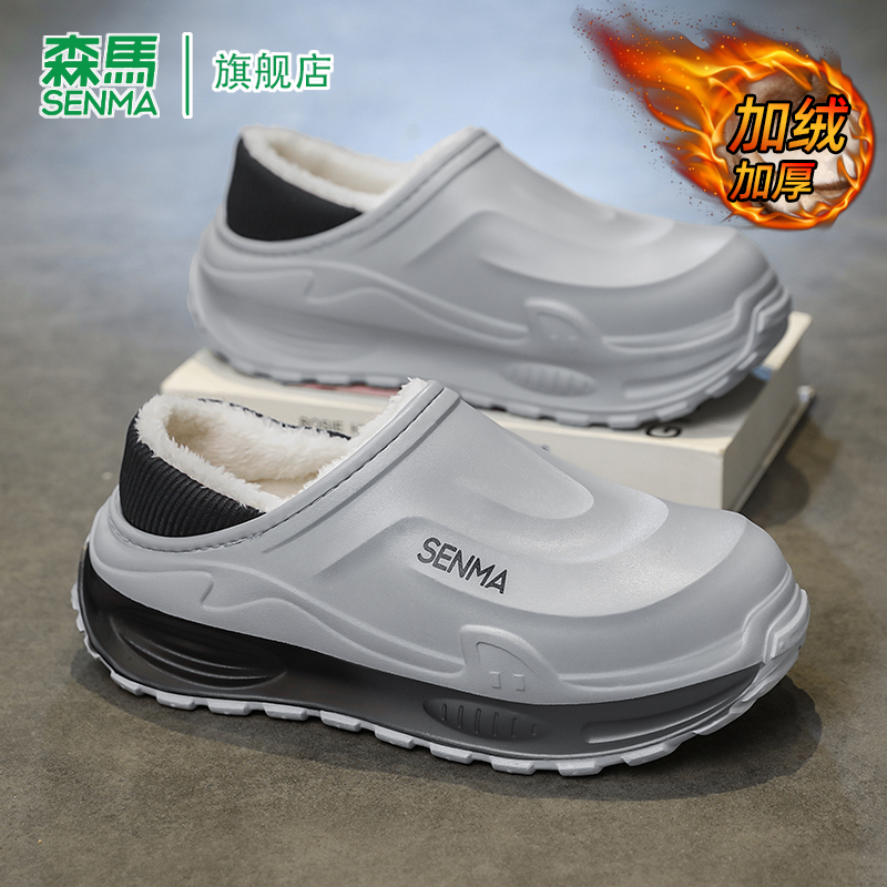 SENMA/森马官方旗舰棉拖鞋男