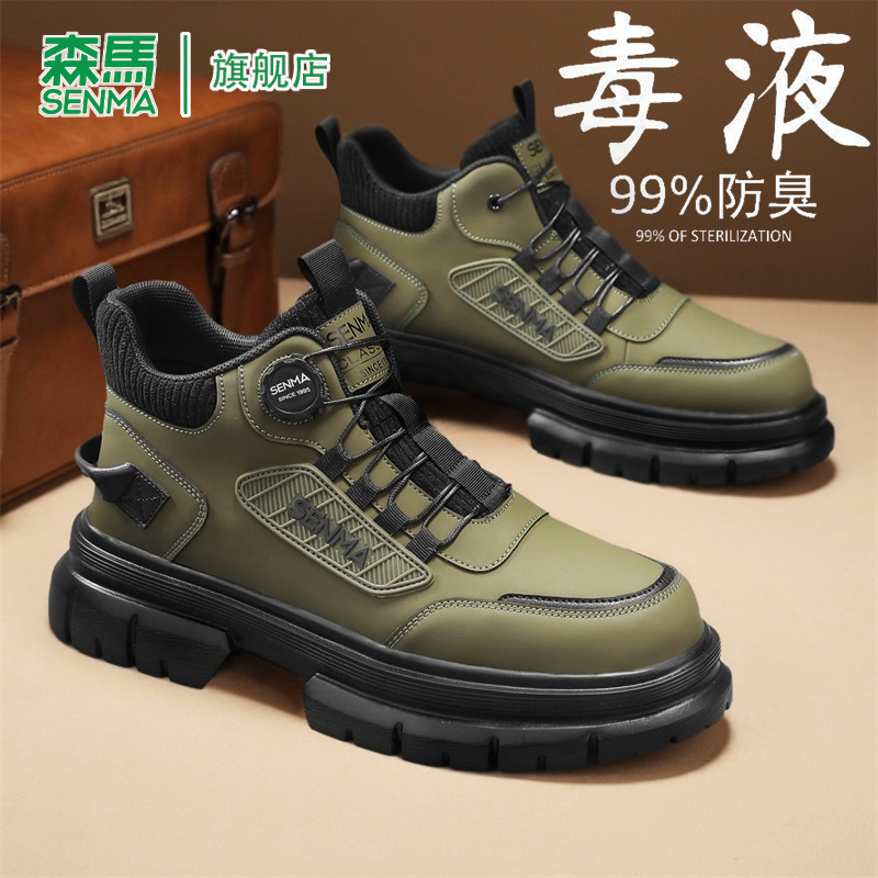 SENMA/森马官方旗舰男鞋
