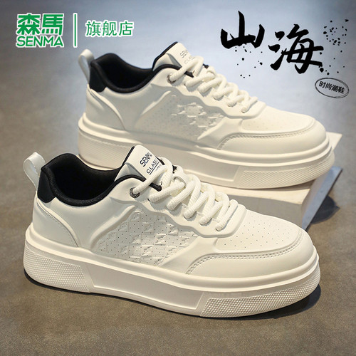 SENMA/森马官方旗舰板鞋男