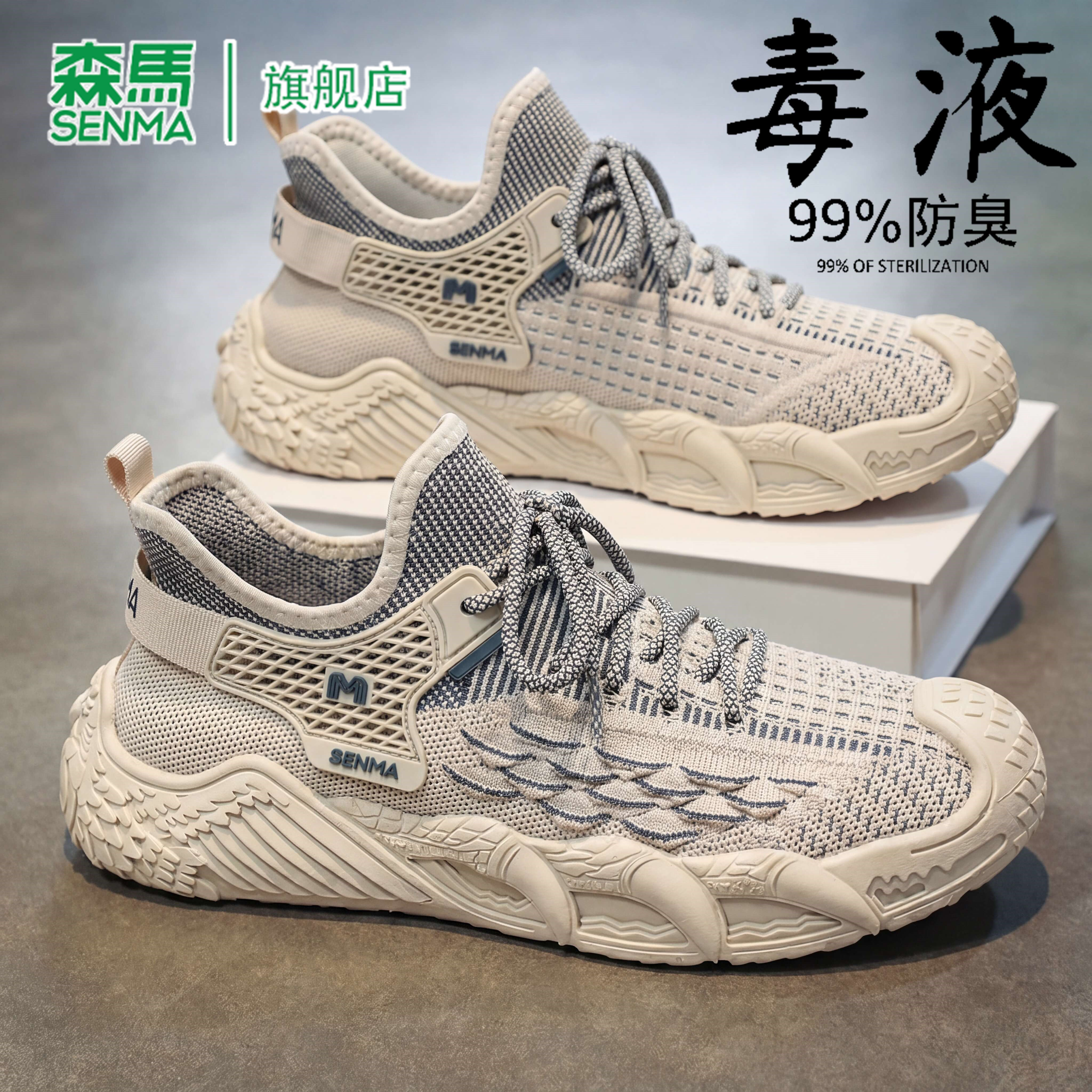 SENMA/森马官方旗舰运动鞋男