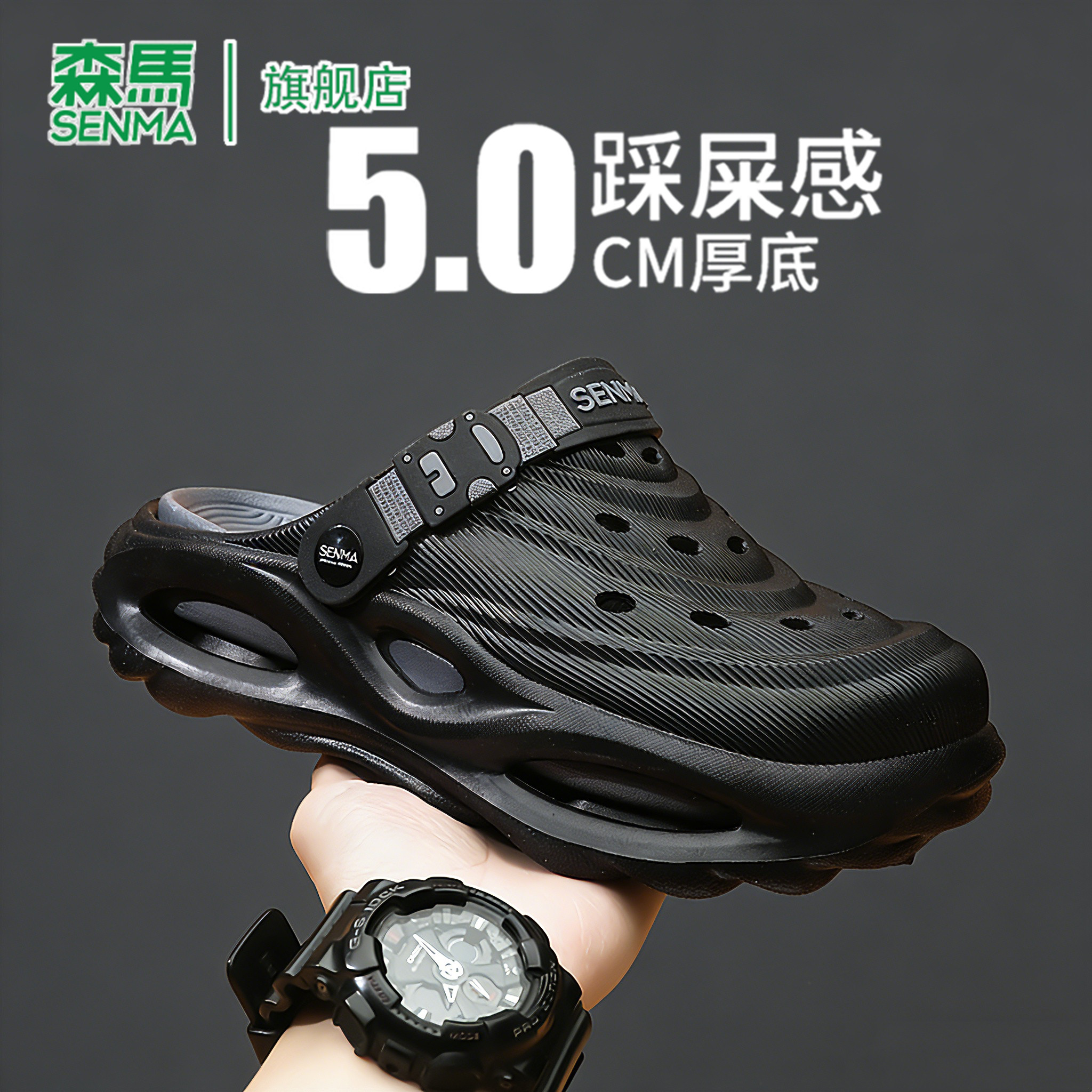 SENMA/森马官方旗舰男鞋