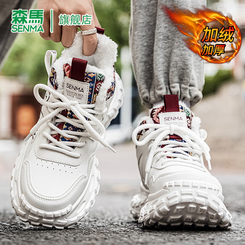 SENMA/森马官方旗舰老爹鞋男