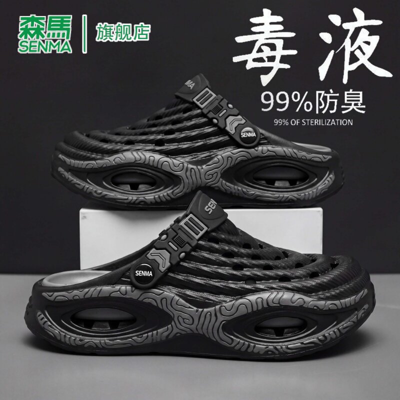 森马沙滩凉鞋男夏季轻便简约可开车洞洞鞋软底踩屎感休闲包头拖鞋