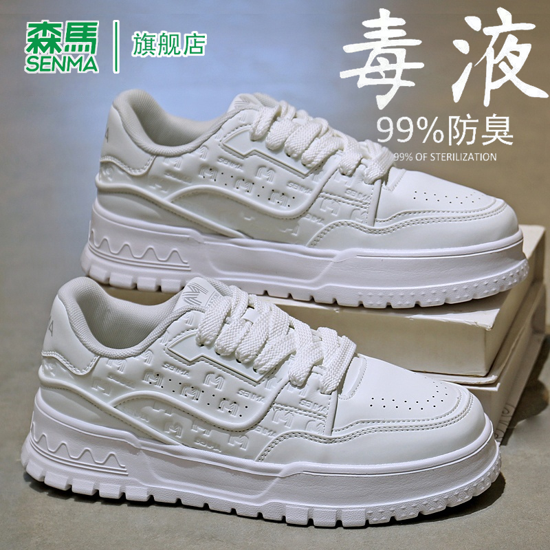 森马时尚休闲板鞋男款2025夏季新款青少年运动防滑轻便简约小白鞋