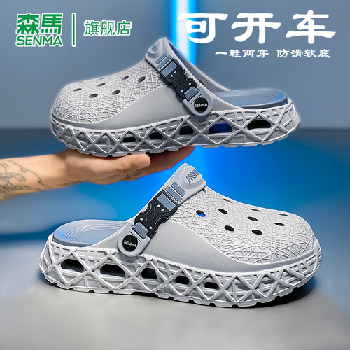 SENMA/森马官方旗舰沙滩鞋男
