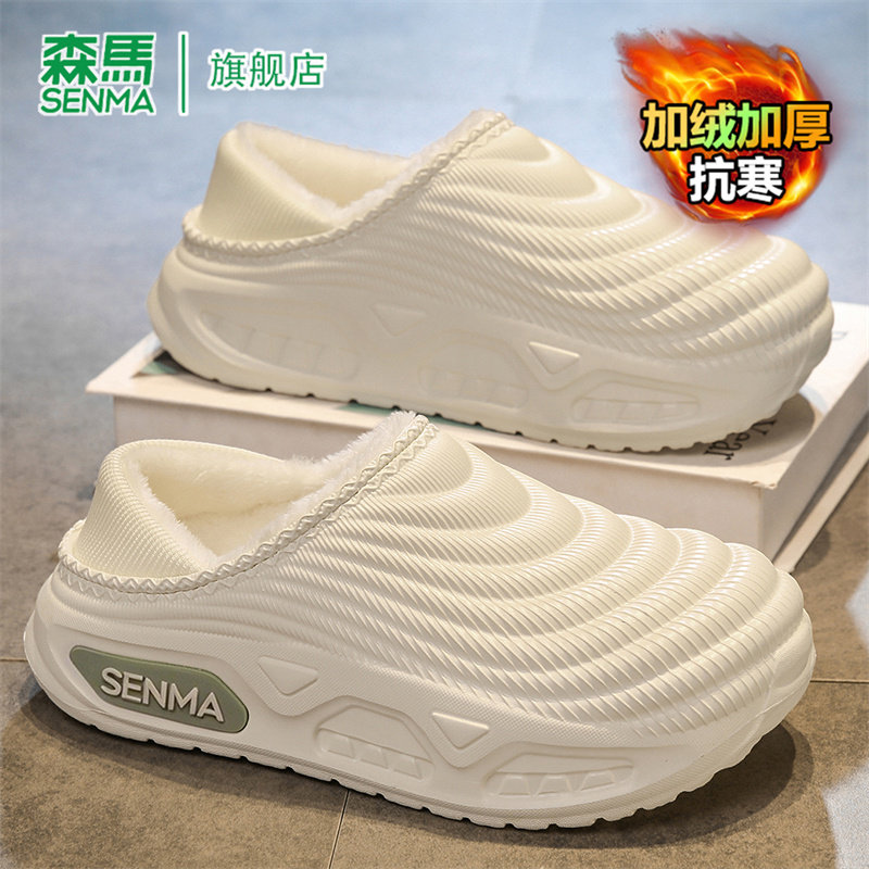 SENMA/森马官方旗舰棉拖鞋男