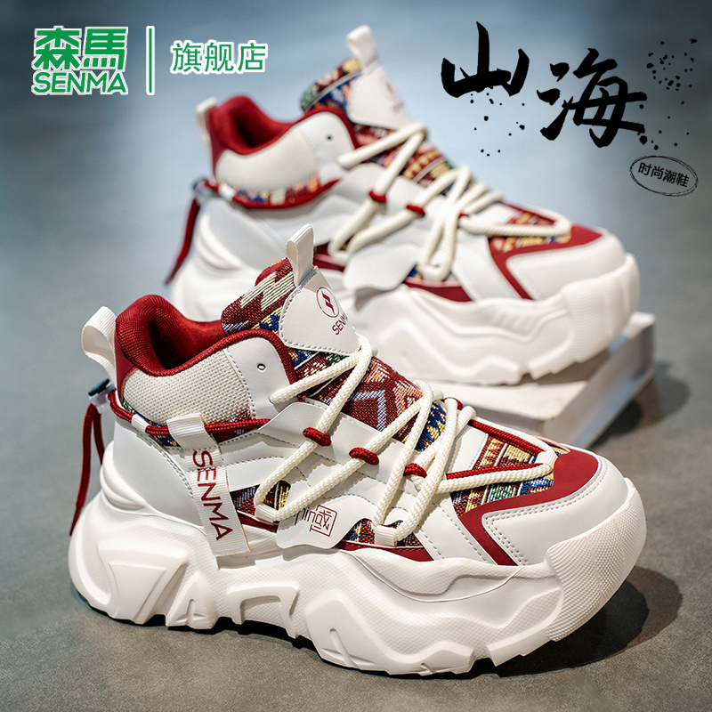 SENMA/森马官方旗舰老爹鞋男