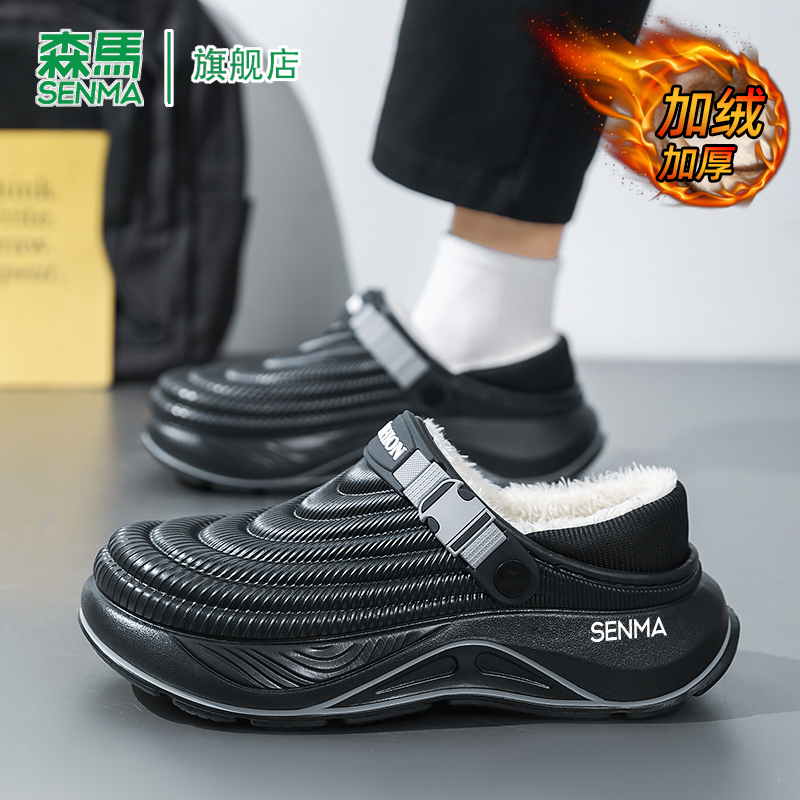 SENMA/森马官方旗舰棉拖鞋男