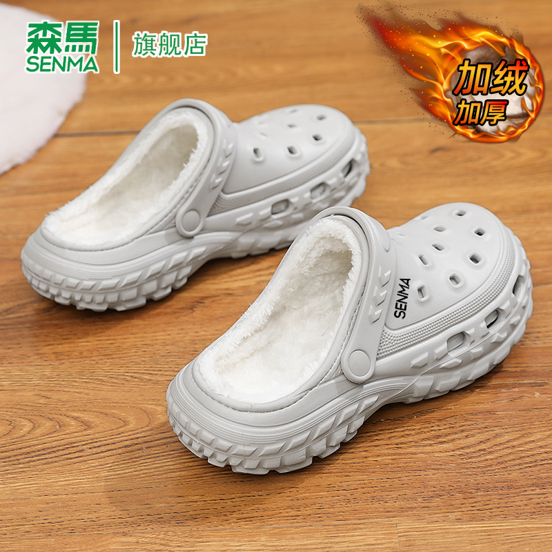SENMA/森马官方旗舰棉拖鞋男