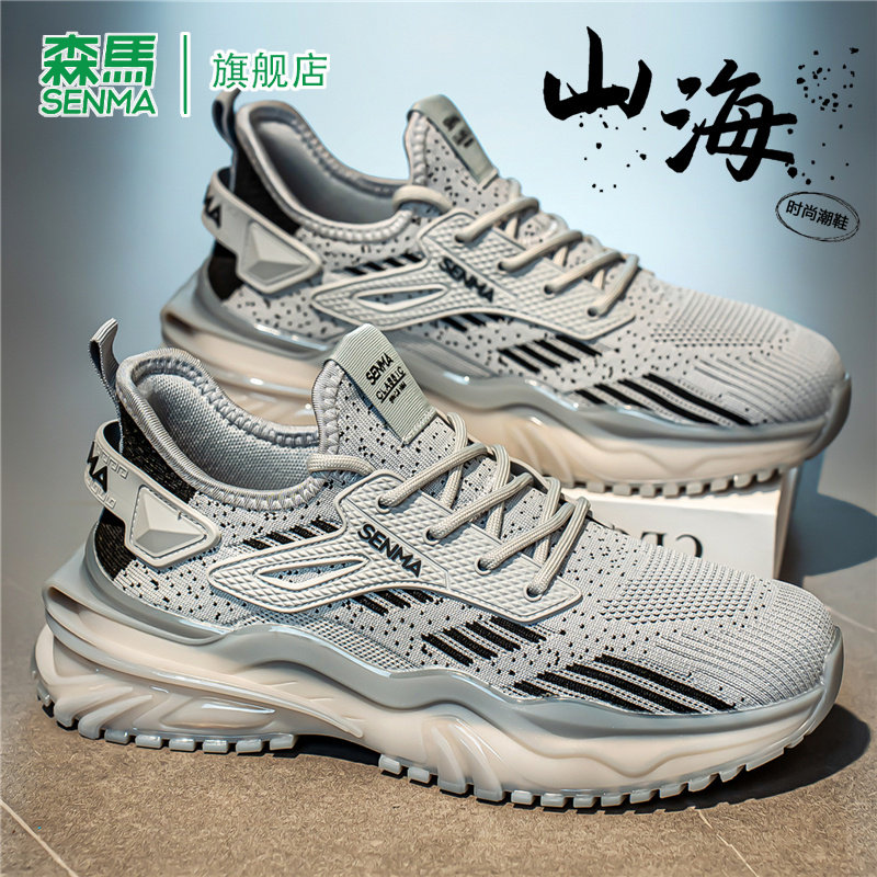 SENMA/森马官方旗舰老爹鞋男