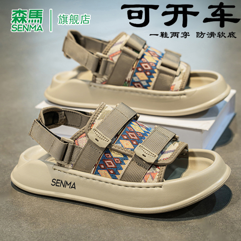 森马一字拖夏季男士2025新款运动可开车轻便软底外穿休闲时尚凉鞋