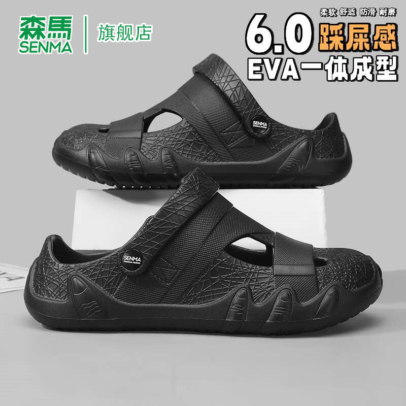 森马洞洞鞋男士夏季新款时尚可开车凉拖鞋踩屎感软底耐磨沙滩凉鞋
