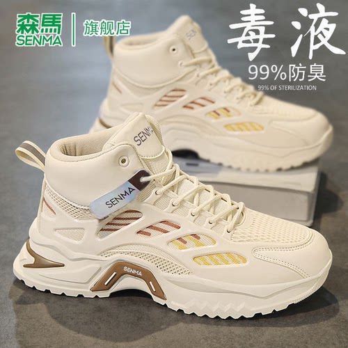 SENMA/森马官方旗舰休闲运动鞋男