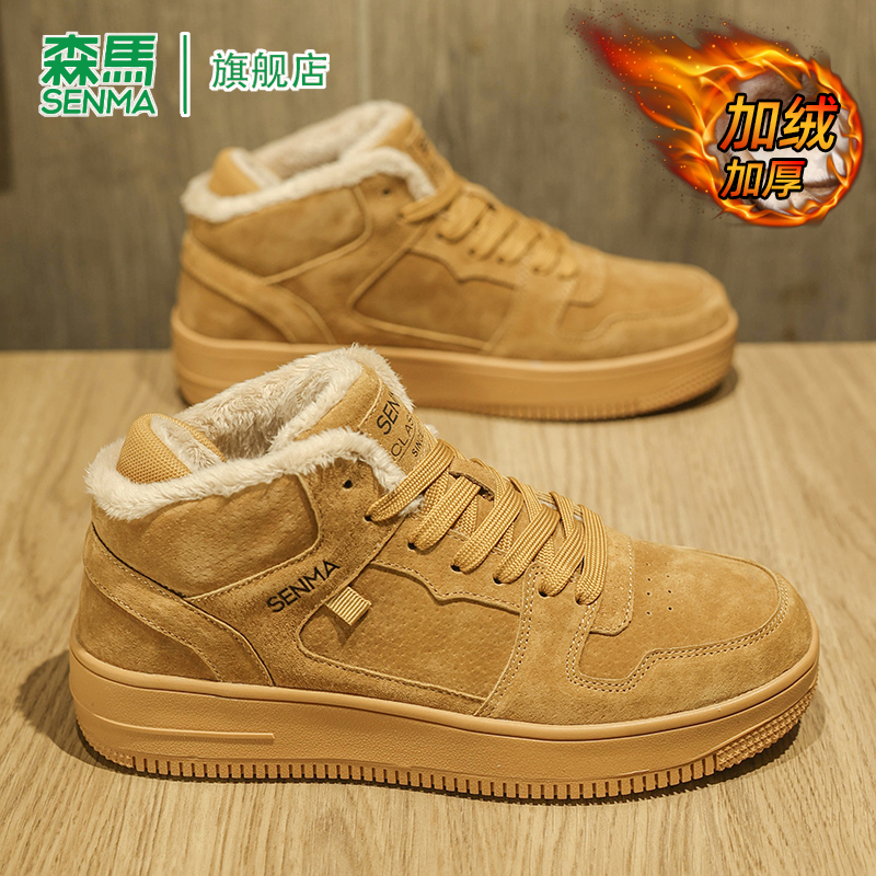 SENMA/森马官方旗舰板鞋男