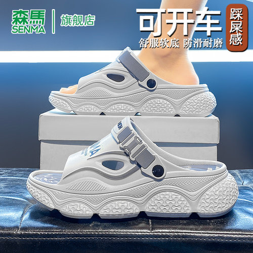 SENMA/森马官方旗舰拖鞋男
