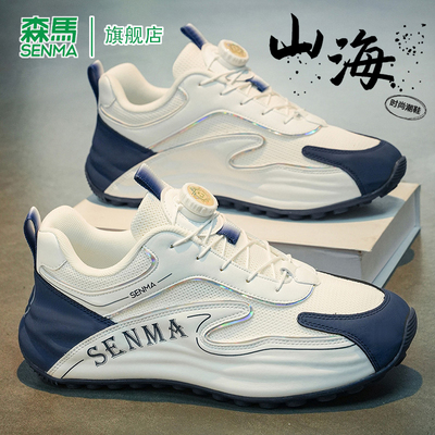 SENMA/森马官方旗舰老爹鞋男