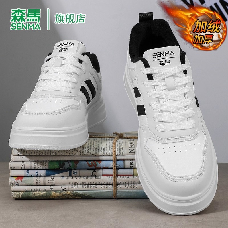 SENMA/森马官方旗舰板鞋男
