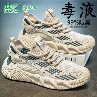 森马男鞋2026夏季新款时尚网面透气椰子鞋休闲跑步防滑缓震运动鞋