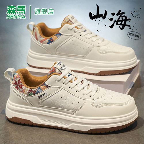 SENMA/森马官方旗舰休闲板鞋男