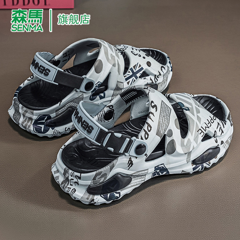 森马凉鞋男夏季运动涉水防臭防滑拖鞋外穿厚底耐磨踩屎感沙滩鞋男