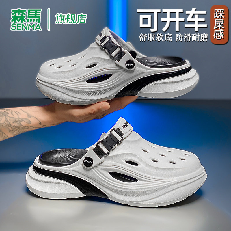 森马沙滩凉鞋男夏季2026新款防滑防臭包头拖鞋厚底耐磨大码洞洞鞋