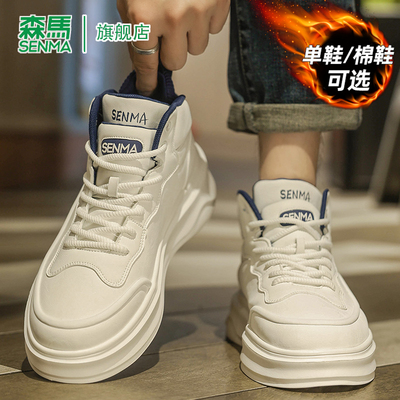 SENMA/森马官方旗舰休闲板鞋男