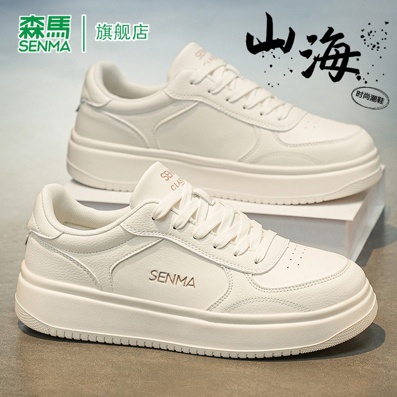 SENMA/森马官方旗舰休闲板鞋男