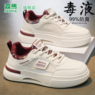 SENMA/森马官方旗舰板鞋男