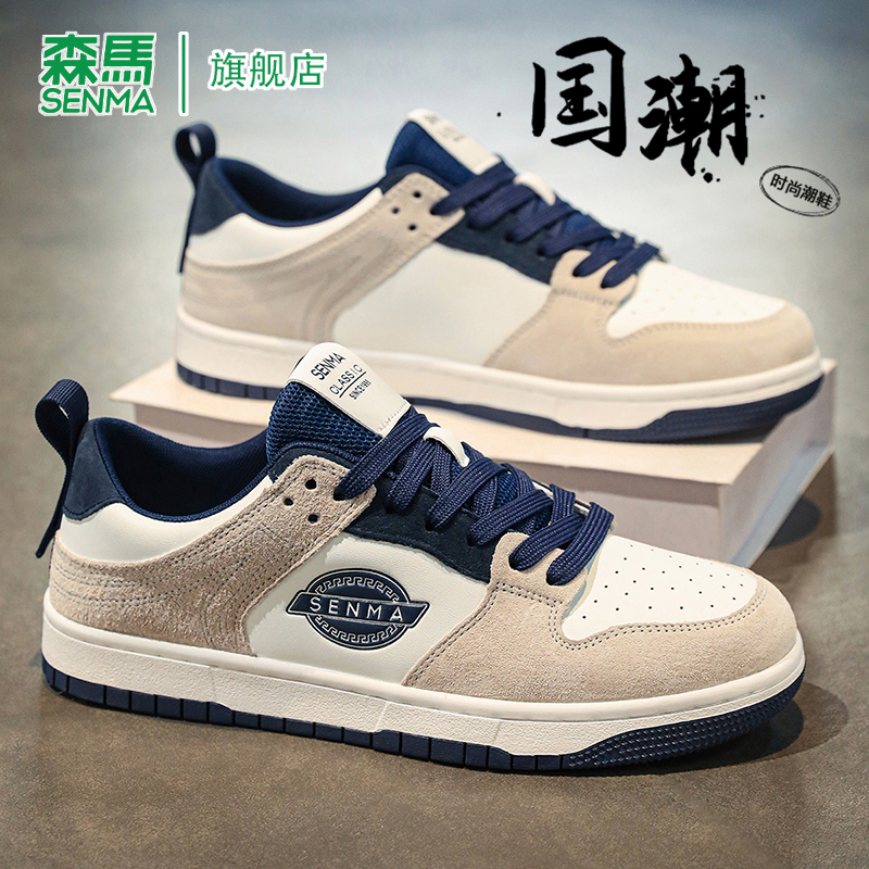 SENMA/森马官方旗舰板鞋男