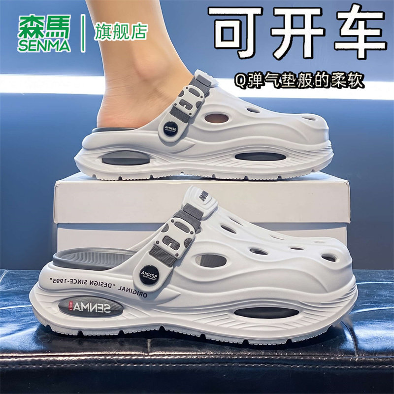 SENMA/森马官方旗舰凉鞋男