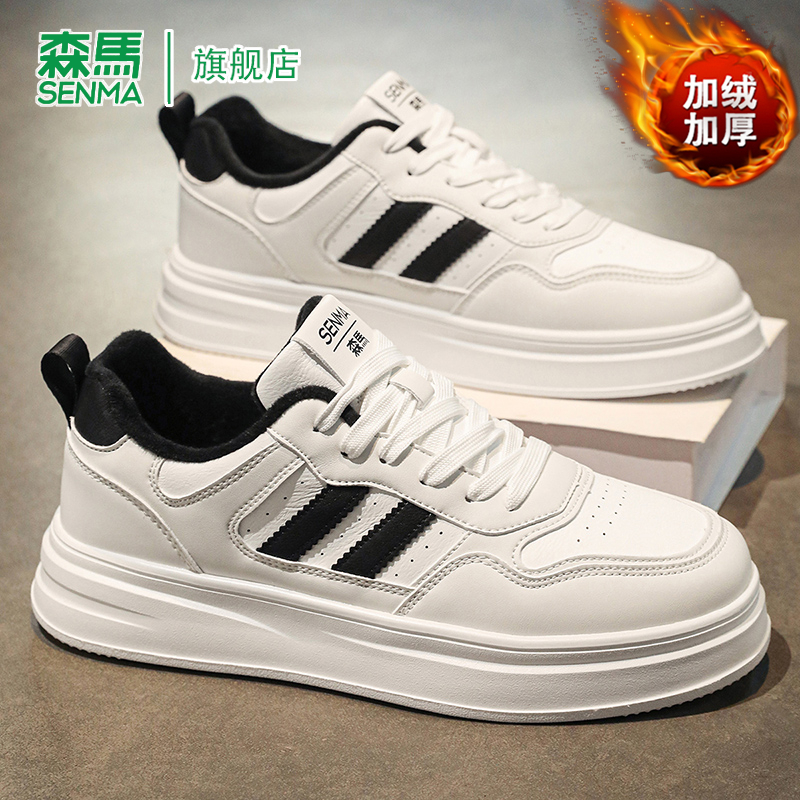 SENMA/森马官方旗舰休闲板鞋男