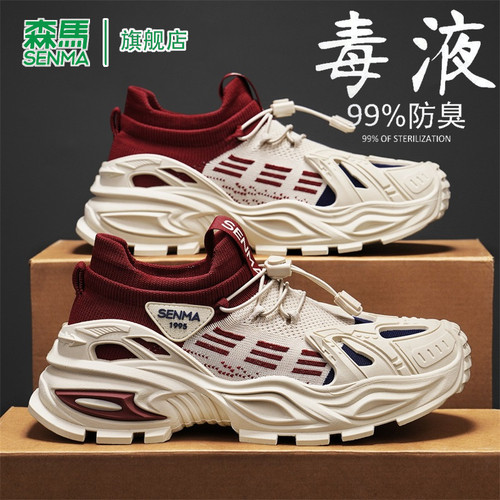 SENMA/森马官方旗舰运动鞋男