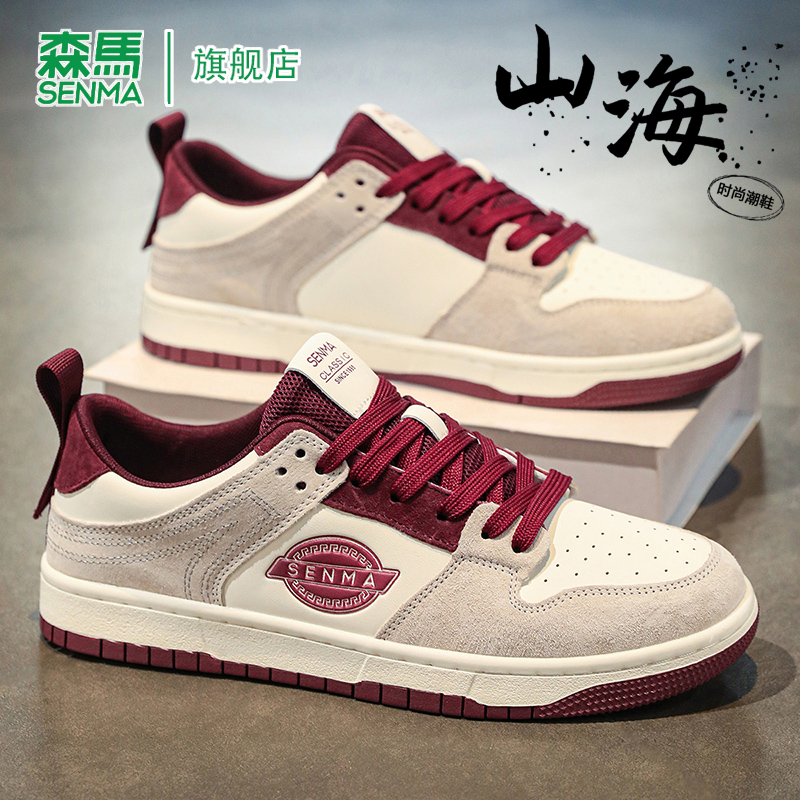 SENMA/森马官方旗舰板鞋男