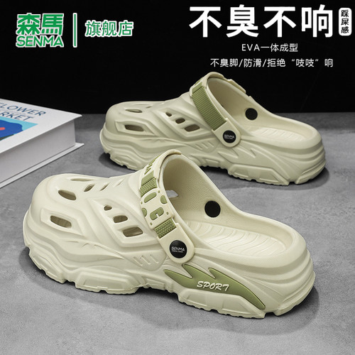 SENMA/森马官方旗舰洞洞鞋男