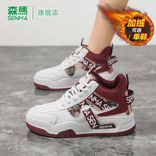 森马休闲板鞋女款2026冬季新款加绒加厚情侣韩版潮流高帮运动鞋男