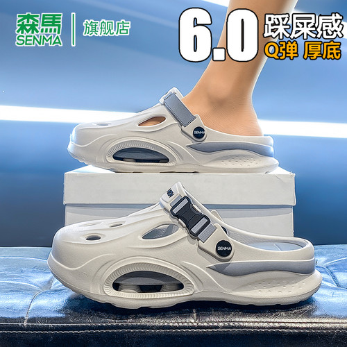 SENMA/森马官方旗舰凉鞋男
