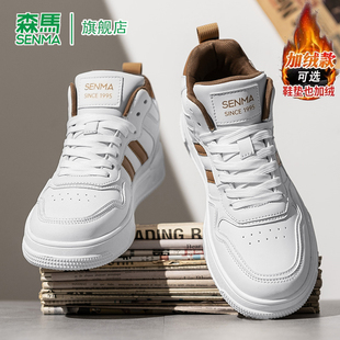 森马男鞋2025冬季新款加绒保暖休闲板鞋纯白小众厚底高帮运动潮鞋