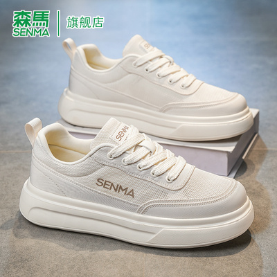 SENMA/森马官方旗舰休闲板鞋男