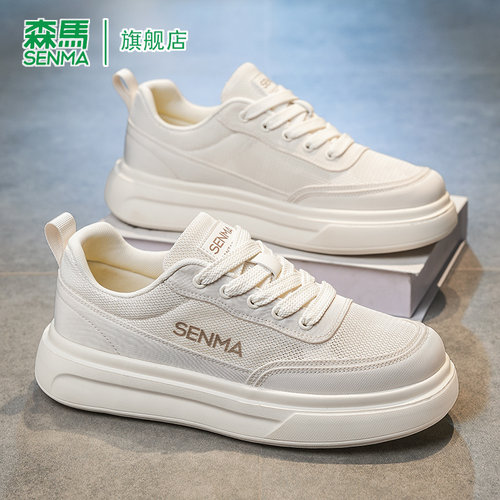 SENMA/森马官方旗舰休闲板鞋男