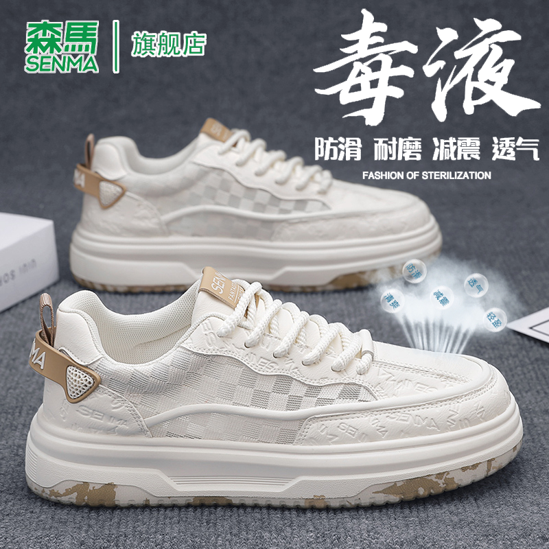 森马休闲板鞋男款夏季新款2025厚底网面透气运动潮流轻奢风小白鞋